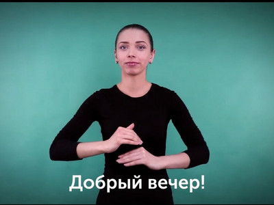 Die Frau gebärdet in Ukrainischer Gebärdensprache